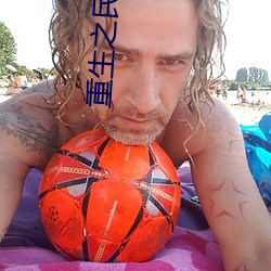 重生之(zhī)民国岁月