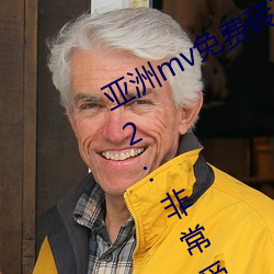 亚洲mv免费砖(磚)码区2022永久入口 v2.2:非常受欢迎的视频软(軟)件