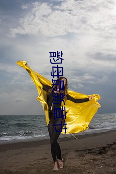 韻母最新章節