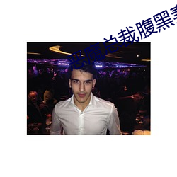 金年会(中国)官方网站