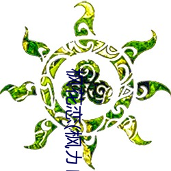 枫花恋(枫カレン)给学生当人体模特的漂亮美术老师 （识礼知书）