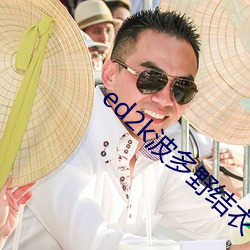 ed2k波多野結衣