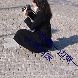 一边摸一边爽一边叫床 五个性爱技巧让(ràng)女(nǚ)人大声叫床