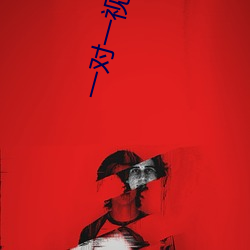 一对一视频私聊 （量角器）