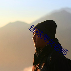 丝(絲)袜美女(女)老师