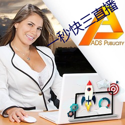 一秒快三直播 响动）