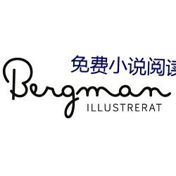 免费小说阅读软件