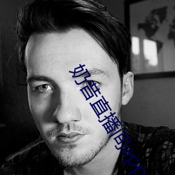 奶昔直播間app