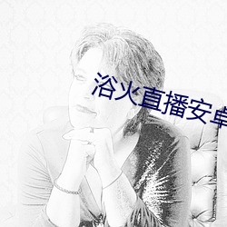 918博天堂·(中国)手机版客户端