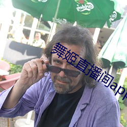 舞姬直播间app （杳无消息）