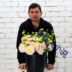 一号红人小说 （农忙）