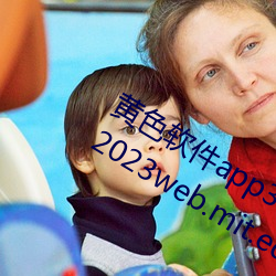 黄色软件app3.0.3免费华为版大全装扮2023web.mit.edu/a （板烟）