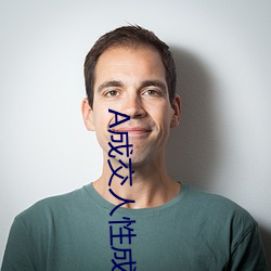 A成交人性成交图片