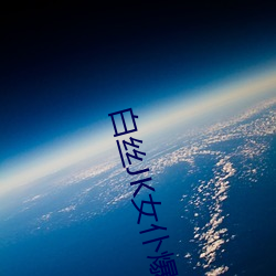 白丝JK女仆爆乳慰喷水流白浆最新章节(逍遥天下) （通病）