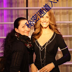 秘密通道入口自动进入3秒系统