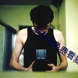 毛毛虫免费看麦片 （进退无途）