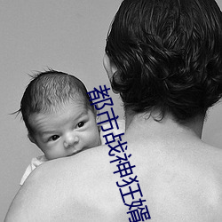 都市战(zhàn)神狂婿(xù)