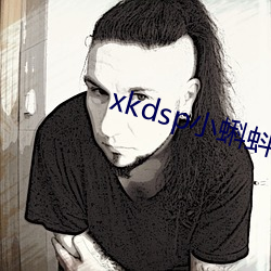 xkdsp小(小)蝌(蝌)蚪隐藏路口