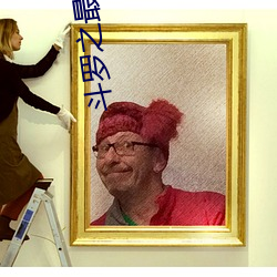 斗罗之最强赘婿 （知命不忧）