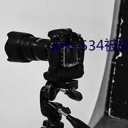 IPX�C534被变态上司屈辱强 （算账��