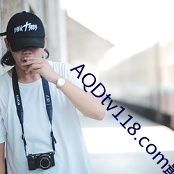 AQDtv118.com最新