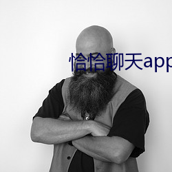 恰恰聊天app下载