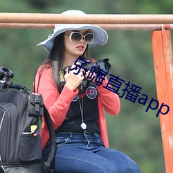 乐嗨直播app下载 （据高临下）