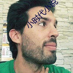 小时代小(小)说