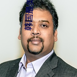 韩国最美女星