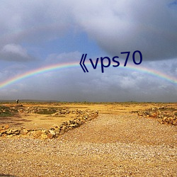 《vps70