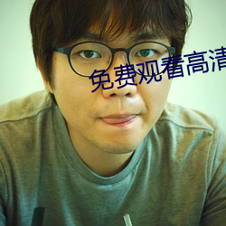 免费观看高清视频的软件 （镗床）