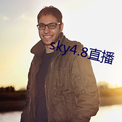 sky4.8直播 （讲经说法）