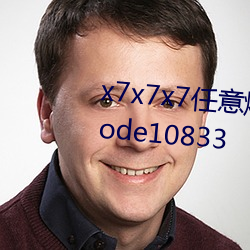 x7x7x7恣意燥学生任你噪水蜜桃code10833