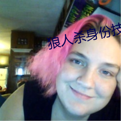 狼(láng)人杀身份技(jì)能大全