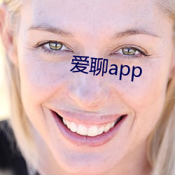 爱(愛)聊app