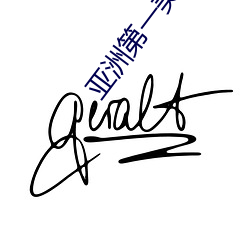 亚洲第一美胸