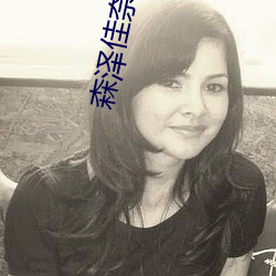 森(森)泽(澤)佳(佳)奈电影