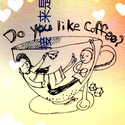 接(接)下来(來)是理论课(課)