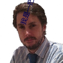 我是(shì)一把魔剑