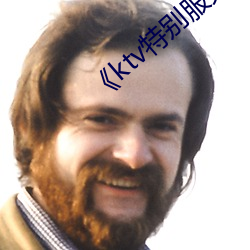 《ktv特别服务3》 （风流事过）