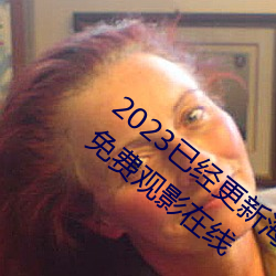 2023()()º()2()˹۸()Ļ()(M)(^)Ӱ
