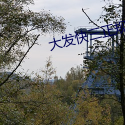 BG大游(中国)唯一官方网站