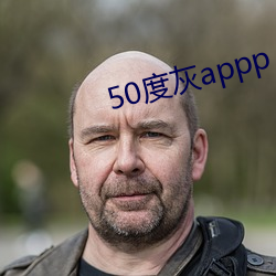 50度灰appp