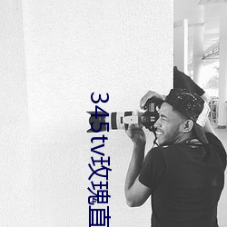 345tv玫瑰直播itunes （诸有此类）
