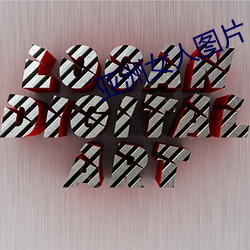 亚(亞)洲女人图片(片)