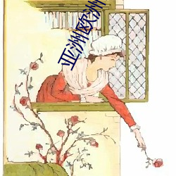 亞洲歐洲日産V