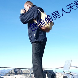 色偷偷男人天堂