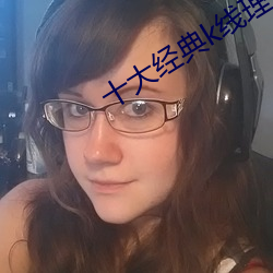 十大經典k線理論