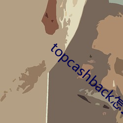 topcashback怎么切换(換)中(中)文