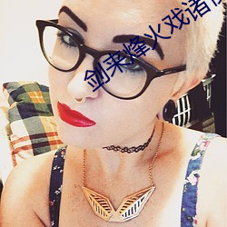 剑(jiàn)来(lái)烽火戏(xì)诸侯